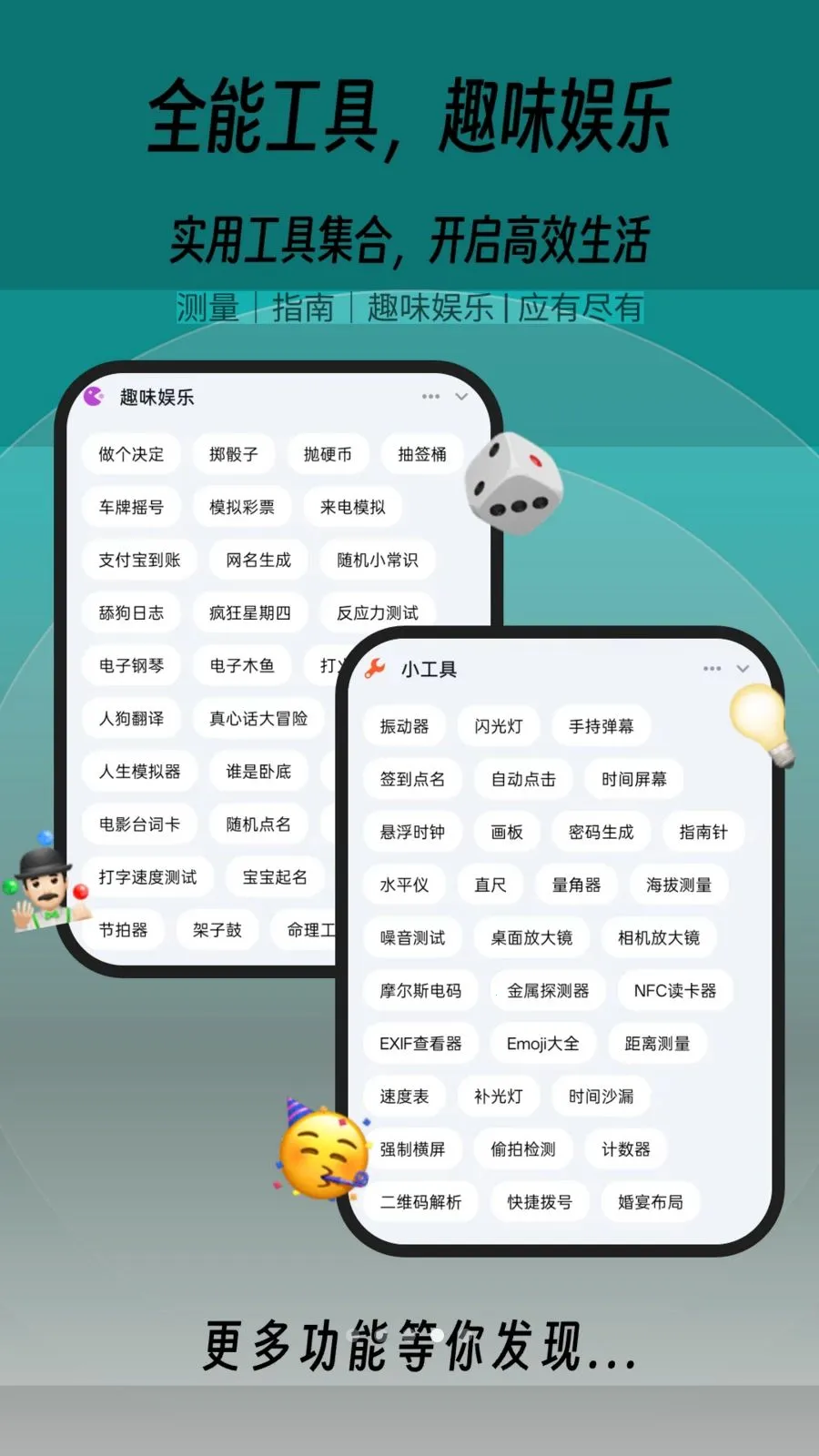 һľ�ٱ���(���ܼ���Ӧ��)v1.0.2 �ֻ����ͼ