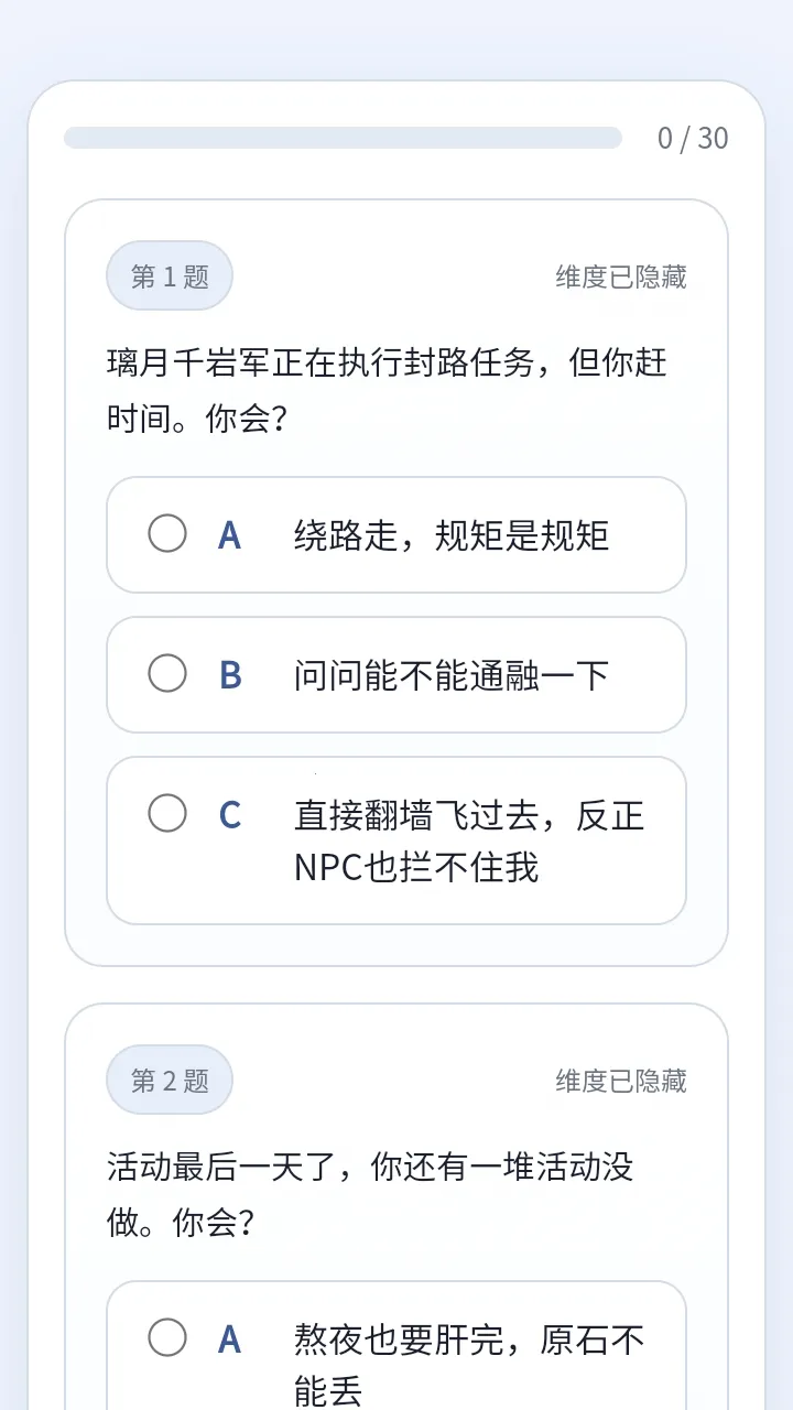 sbtiԭ���˸����(ԭ���˸���Թ���)v1.0 �ֻ����ͼ