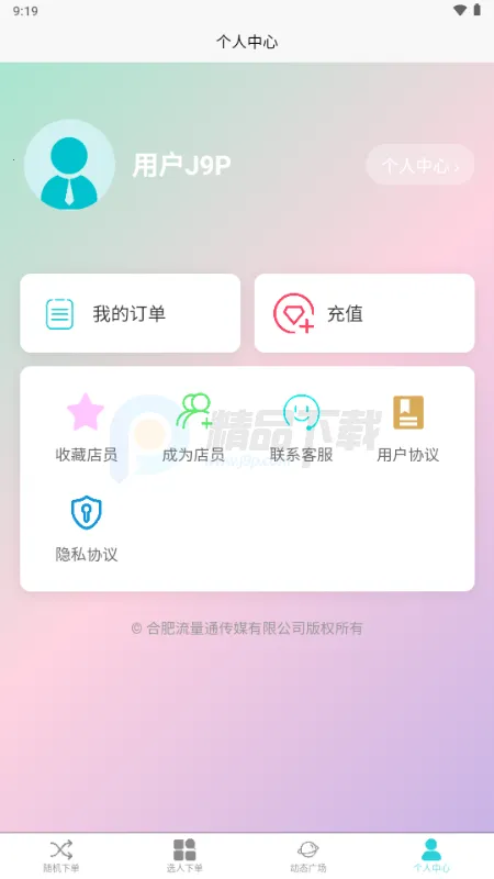��������(�����������)v1.0.6 �ֻ����ͼ