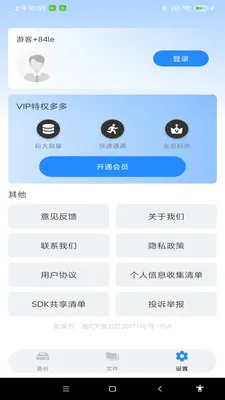 ����ͨѶ¼һ������2026�ٷ����°汾v1.0.0 ��׿���ͼ