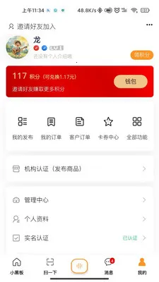 С�ڰ�AI�����ֻ���v2.0.7 ��Ѱ��ͼ