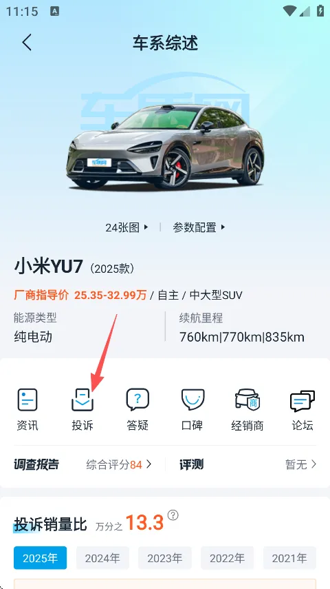 �������⸶�Ѱ�(����������ѯƽ̨)v4.7.2 ��׿���ͼ