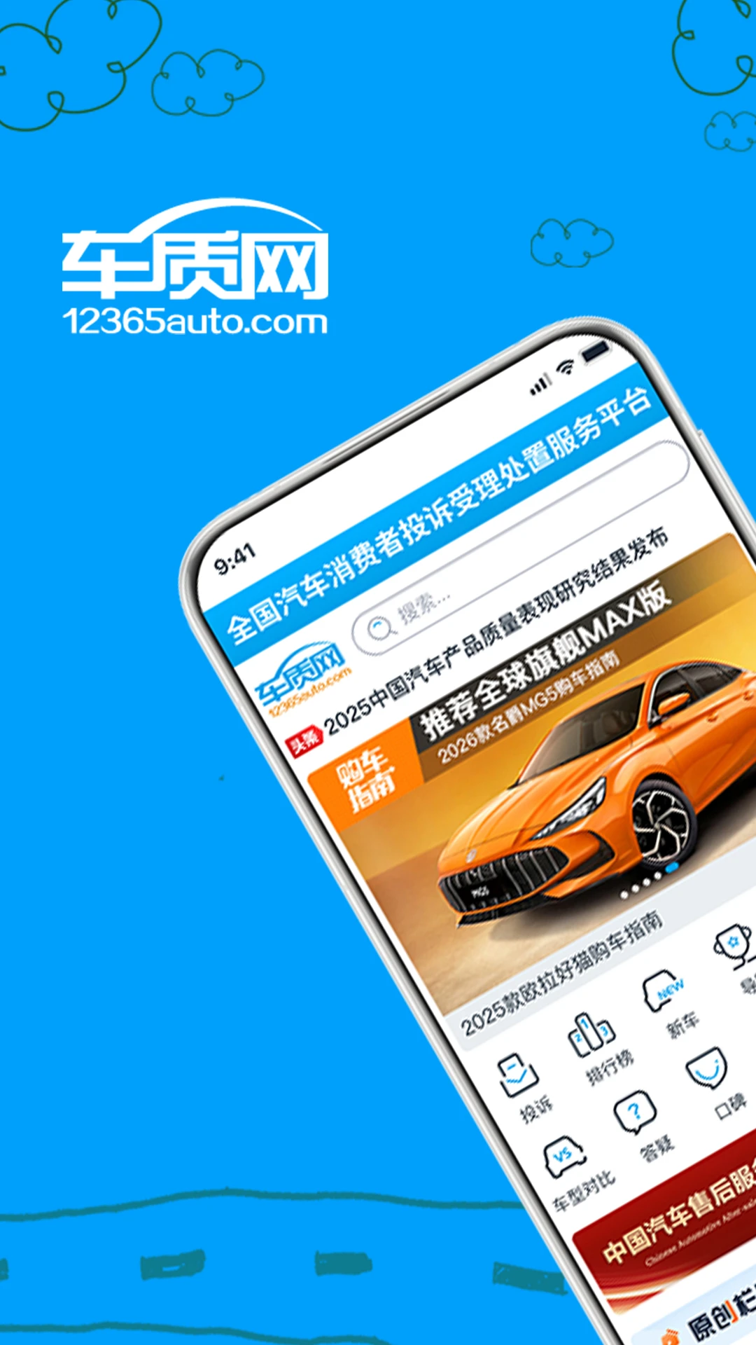 �������⸶�Ѱ�(����������ѯƽ̨)v4.7.2 ��׿���ͼ