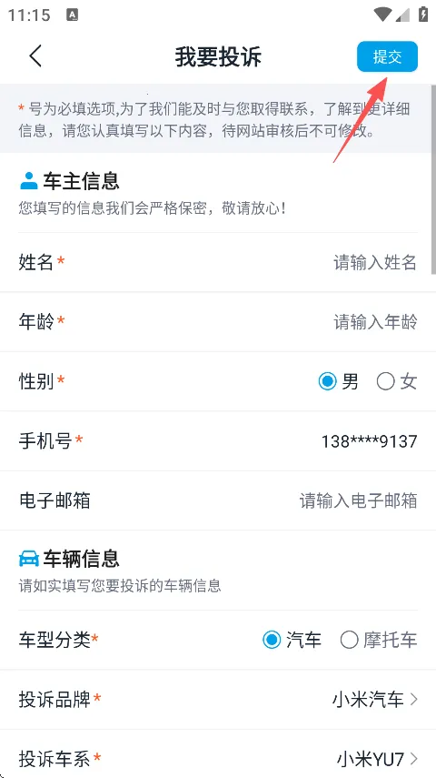 �������⸶�Ѱ�(����������ѯƽ̨)v4.7.2 ��׿���ͼ