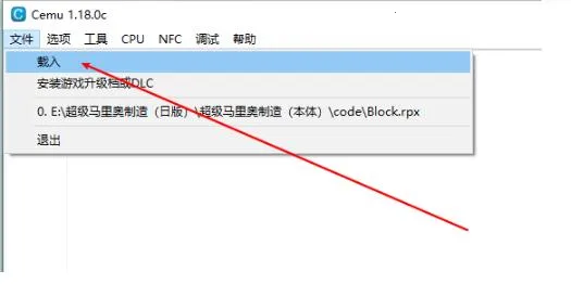 cemu模拟器免付费版(WiiU游戏模拟器)