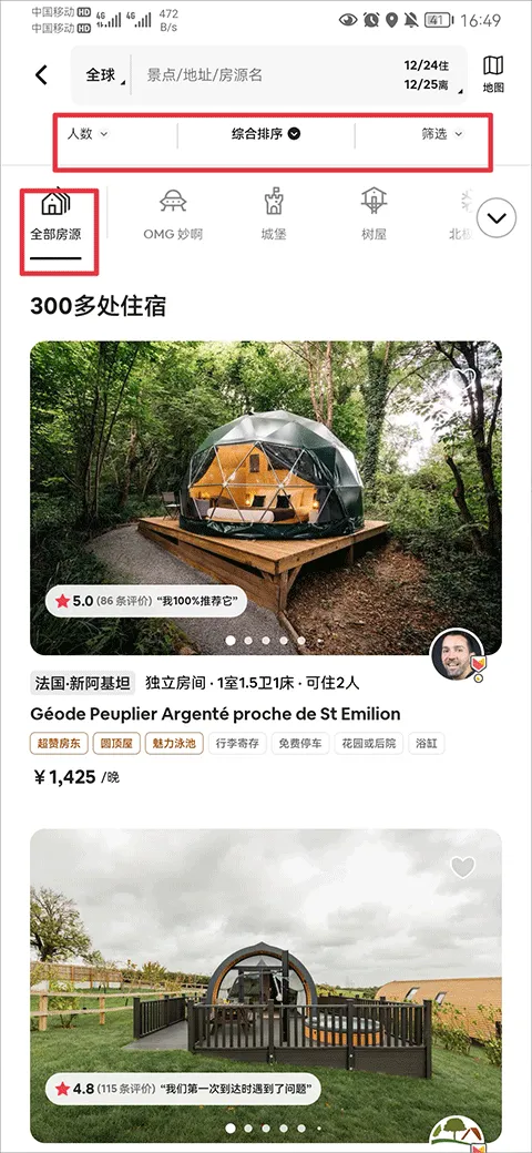 Airbnb����ӭ����(����ס��ƽ̨)v26.30 ��׿���ͼ