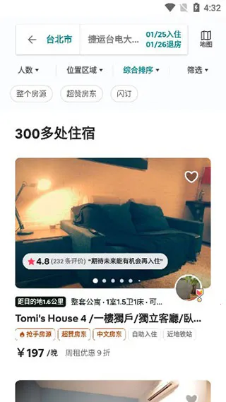 Airbnb����ӭ����(����ס��ƽ̨)v26.30 ��׿���ͼ