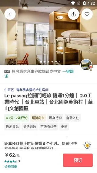 Airbnb����ӭ����(����ס��ƽ̨)v26.30 ��׿���ͼ