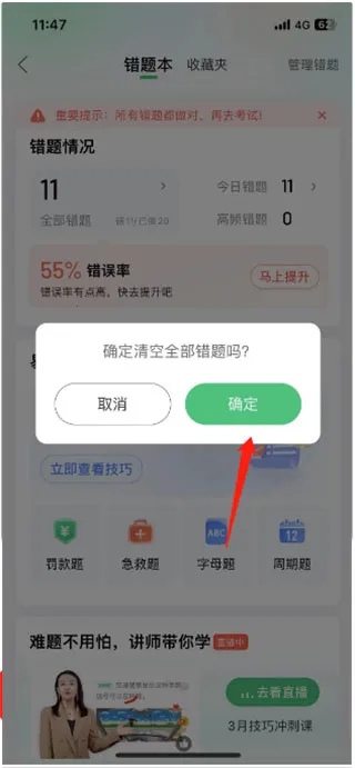 ��Уһ��ͨ��Ŀһģ��������2026�ٷ����°汾
