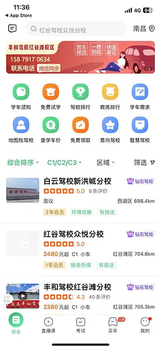 ��Уһ��ͨ��Ŀһģ��������2026�ٷ����°汾v18.5.1 ��Ѱ��ͼ