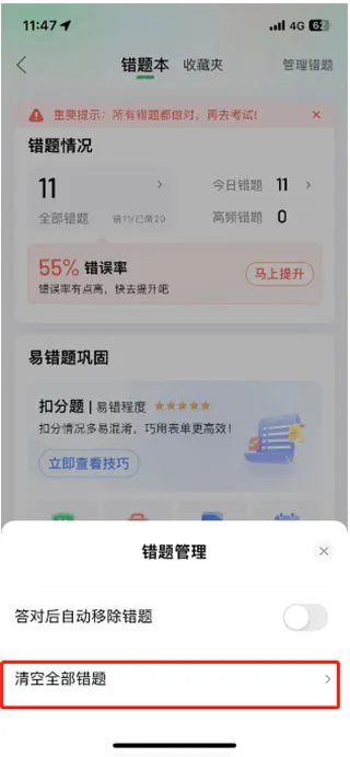 ��Уһ��ͨ��Ŀһģ��������2026�ٷ����°汾