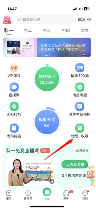 ��Уһ��ͨ��Ŀһģ��������2026�ٷ����°汾
