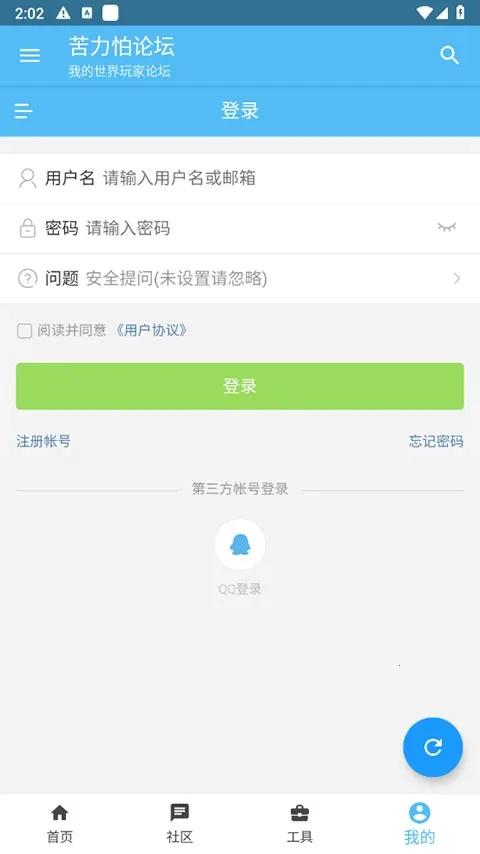 �ҵ������������̳���Ұ�(�ҵ�������Դ��̳)v4.0.0 �ֻ����ͼ