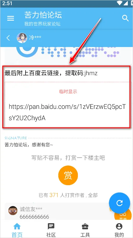 我的世界苦力怕论坛基岩版(我的世界资源论坛) 我的世界苦力怕论坛基岩版(我的世界资源论坛)