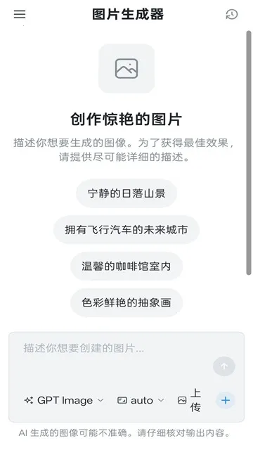 Chatbox��������(AIȫ������)v1.23.3 �ֻ����ͼ