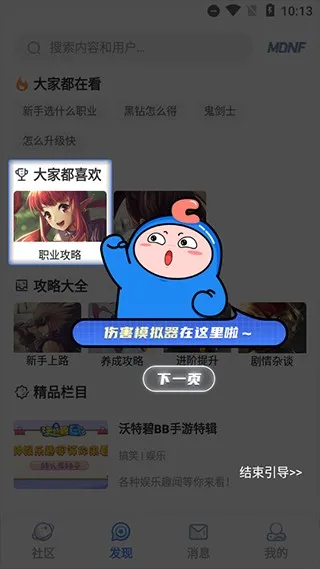 dnfcolg��̳2026�ٷ����°汾