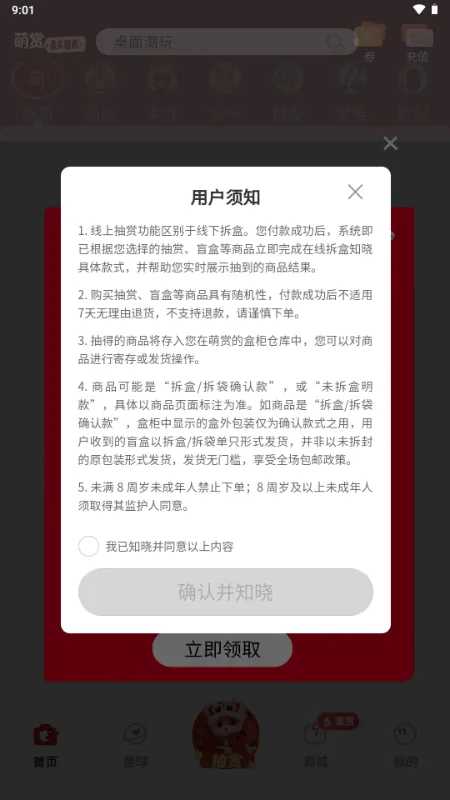 ����(���湺��ƽ̨)v2.4.8 ��׿���ͼ