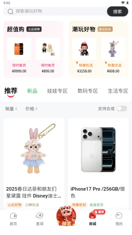 ����(���湺��ƽ̨)v2.4.8 ��׿���ͼ