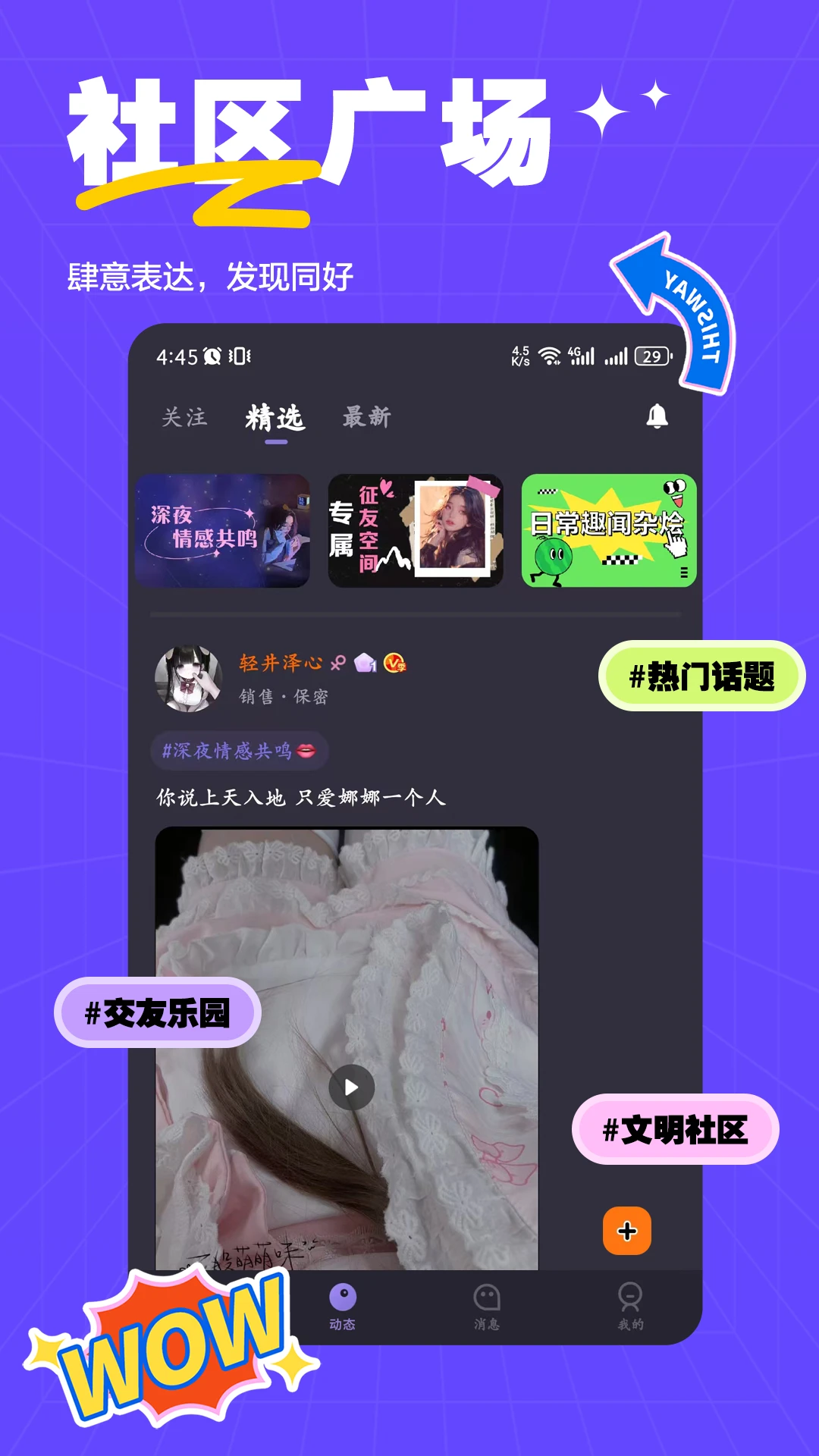 ��ķС��ͬ�ý�������(��Ԫ�罻����App)v2.0.8 ��Ѱ��ͼ