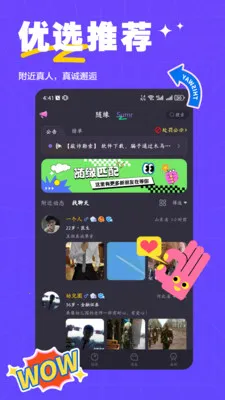 ��ķС��ͬ�ý�������(��Ԫ�罻����App)v2.0.8 ��Ѱ��ͼ