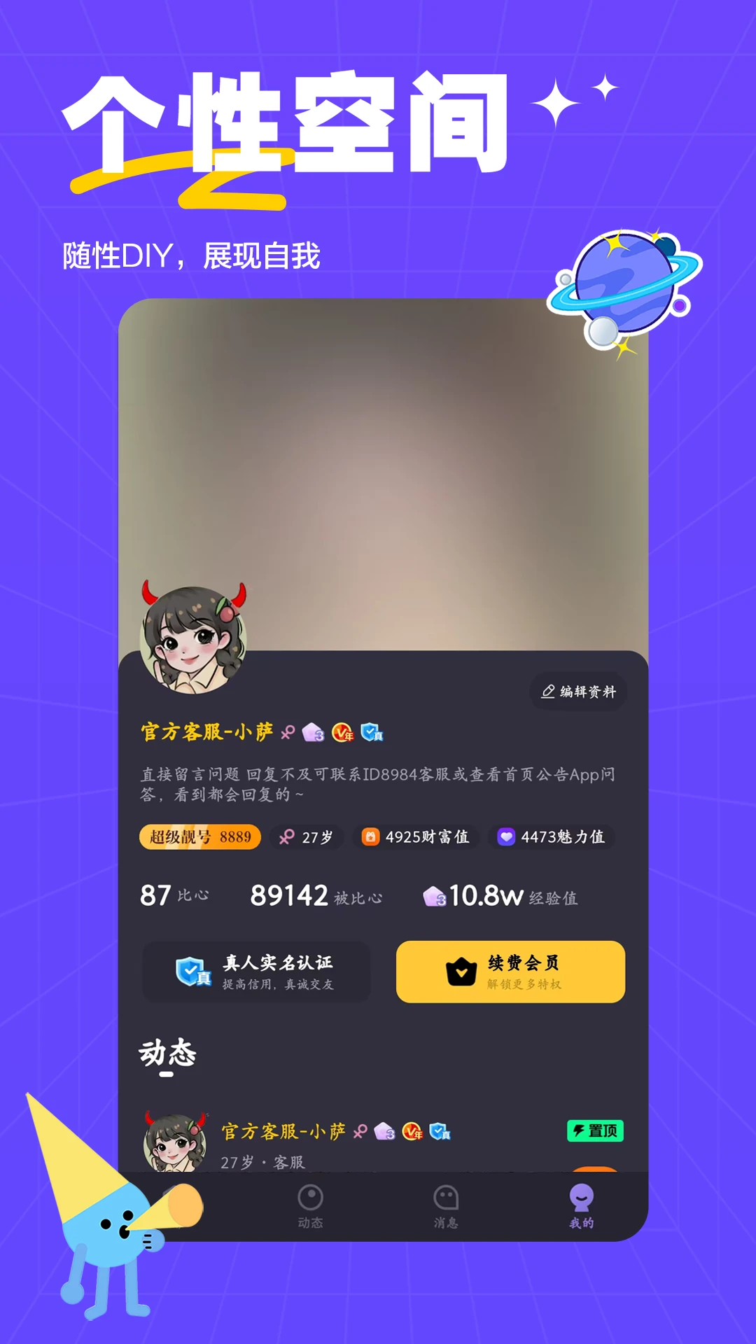 ��ķС��ͬ�ý�������(��Ԫ�罻����App)v2.0.8 ��Ѱ��ͼ