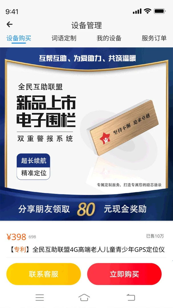 ȫ��������(��ͯ����ʧƽ̨)v1.3.9 �ֻ����ͼ