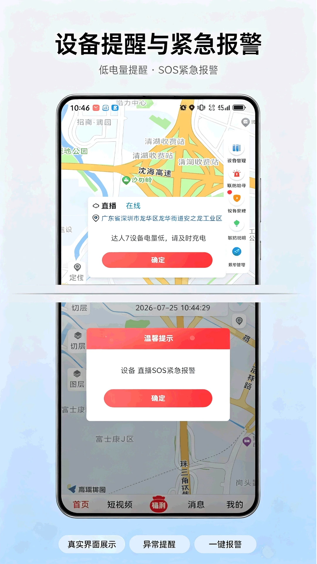 ȫ��������(��ͯ����ʧƽ̨)v1.3.9 �ֻ����ͼ