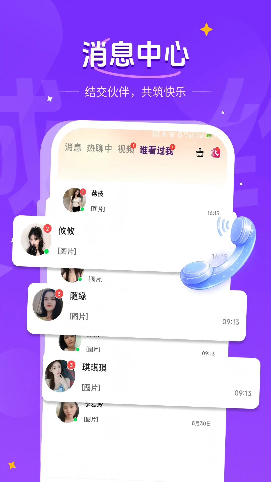 ����ͬ�Ǹ���Լ2026���°汾v1.1.3 ��Ѱ��ͼ