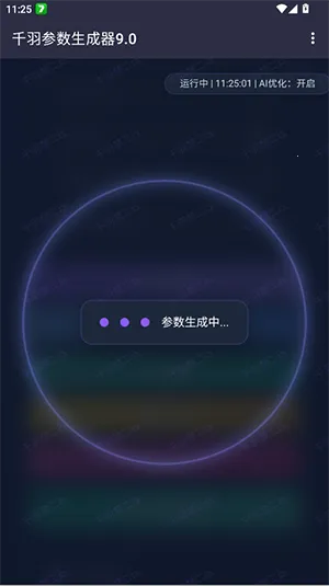 ǧ�����������(�������ù���)v9.0 ��׿���ͼ