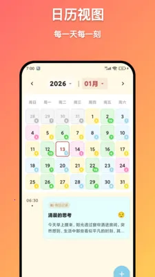 ϼ���ռ�(���ּǹ���)v1.6.0 ��Ѱ��ͼ