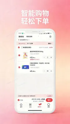 ���ϳ��׹�2026�ٷ����°汾v1.1.0 �ٷ������ͼ