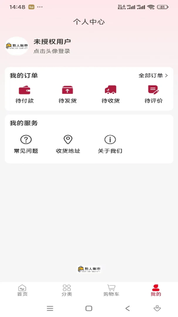 ���˼���(��Ʒչʾ����̨)v1.0.12 ��׿���ͼ