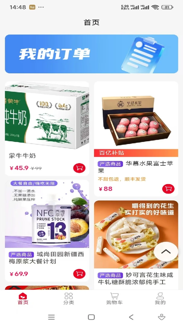 ���˼���(��Ʒչʾ����̨)v1.0.12 ��׿���ͼ