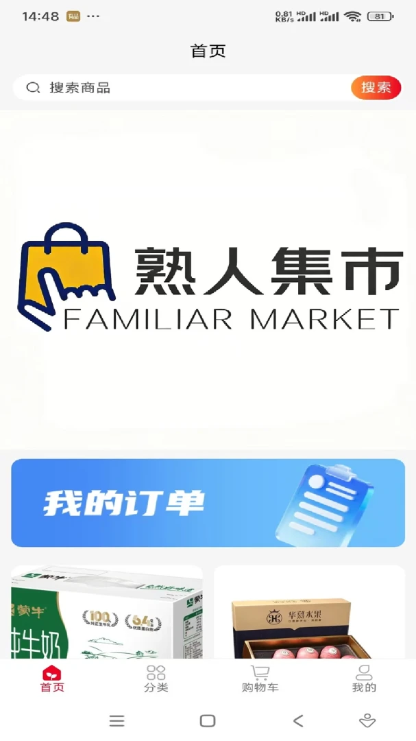 ���˼���(��Ʒչʾ����̨)v1.0.12 ��׿���ͼ
