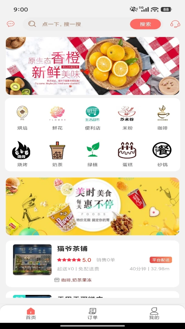 ��ͨ�ٴ�(020����ƽ̨)v7.0.1 ��׿���ͼ