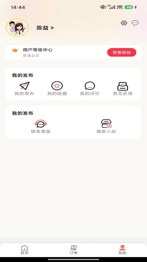 ��ͨ�ٴ�(020����ƽ̨)v7.0.1 ��׿���ͼ