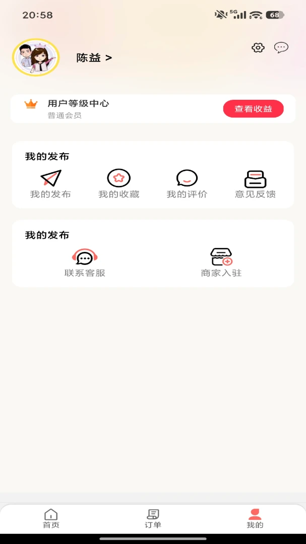 ��ͨ�ٴ�(020����ƽ̨)v7.0.1 ��׿���ͼ