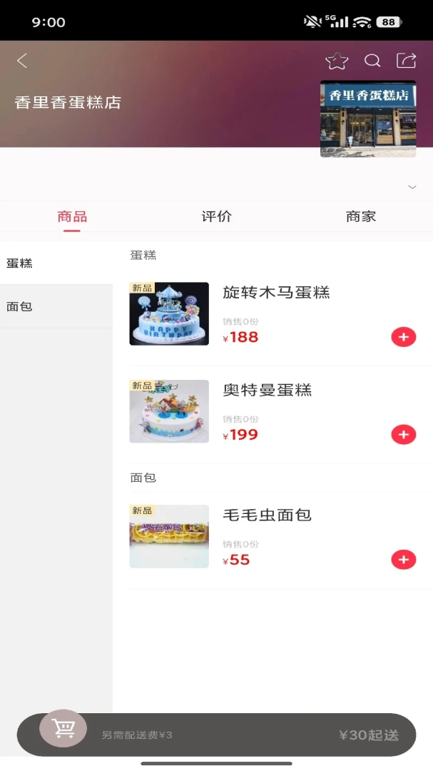 ��ͨ�ٴ�(020����ƽ̨)v7.0.1 ��׿���ͼ