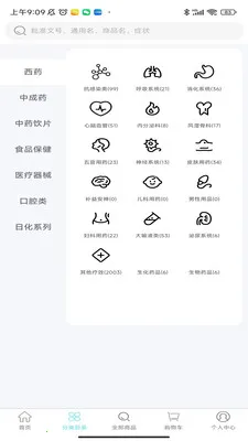 ����ҩҵ����������(ҩƷ����ƽ̨)v3.0.2 ��׿���ͼ