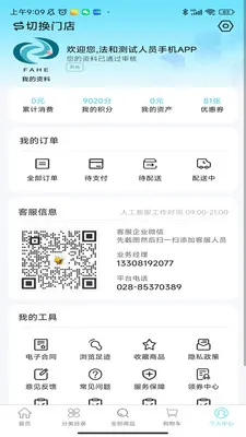 ����ҩҵ����������(ҩƷ����ƽ̨)v3.0.2 ��׿���ͼ