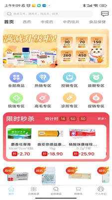 ����ҩҵ����������(ҩƷ����ƽ̨)v3.0.2 ��׿���ͼ