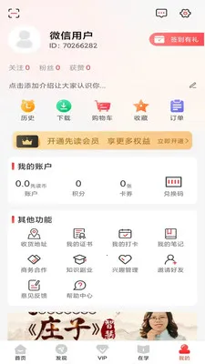 �ȶ��Ķ���(ͼ��߻���˾)v1.1.49 �ֻ����ͼ