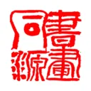 �黭ͬԴ2026�ٷ����°汾