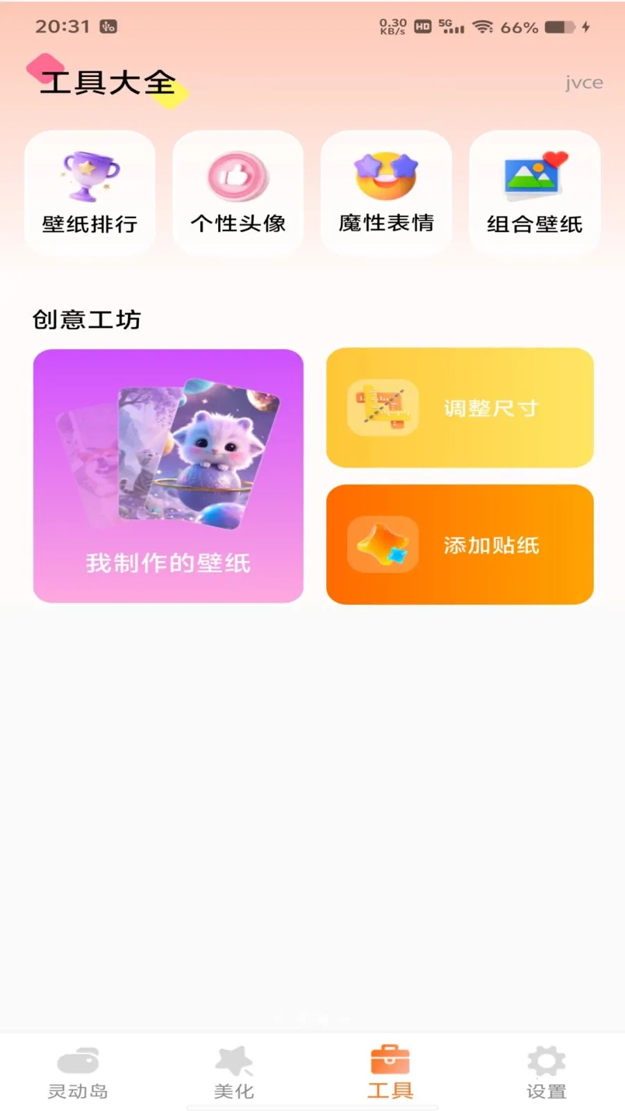 �鶯�����Ѱ�׿���ֻ���v1.0.0 �ٷ������ͼ