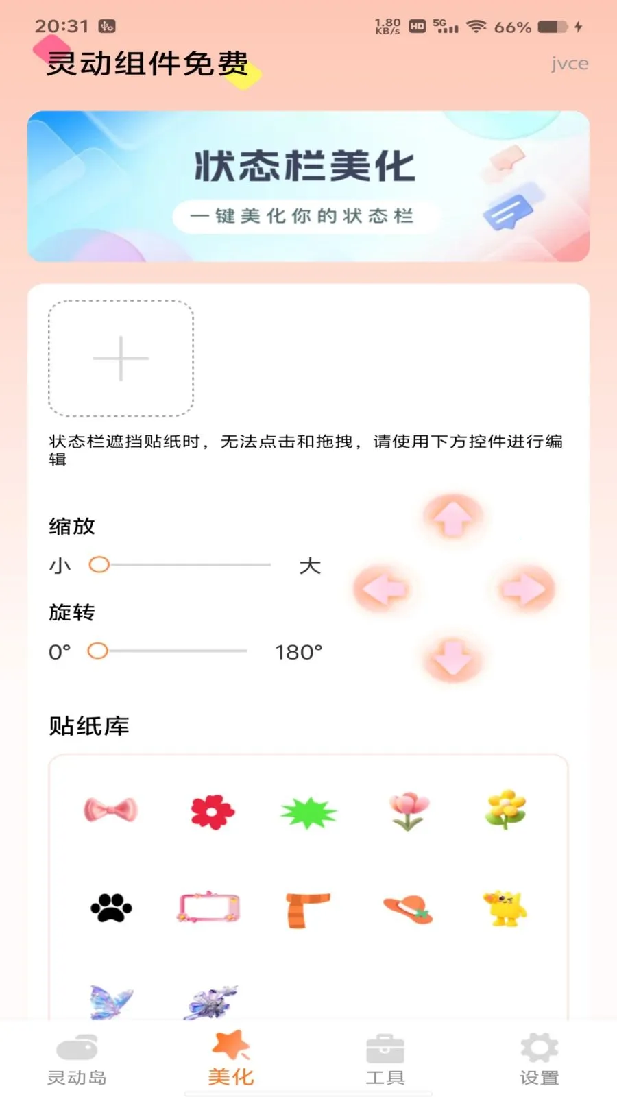 �鶯�����Ѱ�׿���ֻ���v1.0.0 �ٷ������ͼ