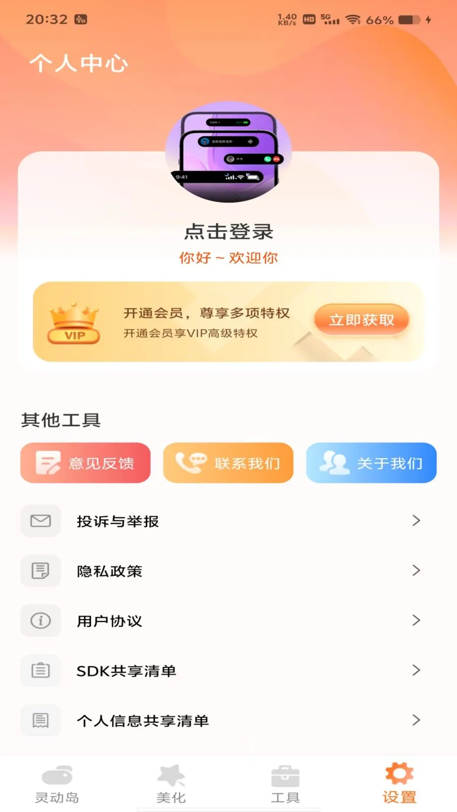 �鶯�����Ѱ�׿���ֻ���v1.0.0 �ٷ������ͼ
