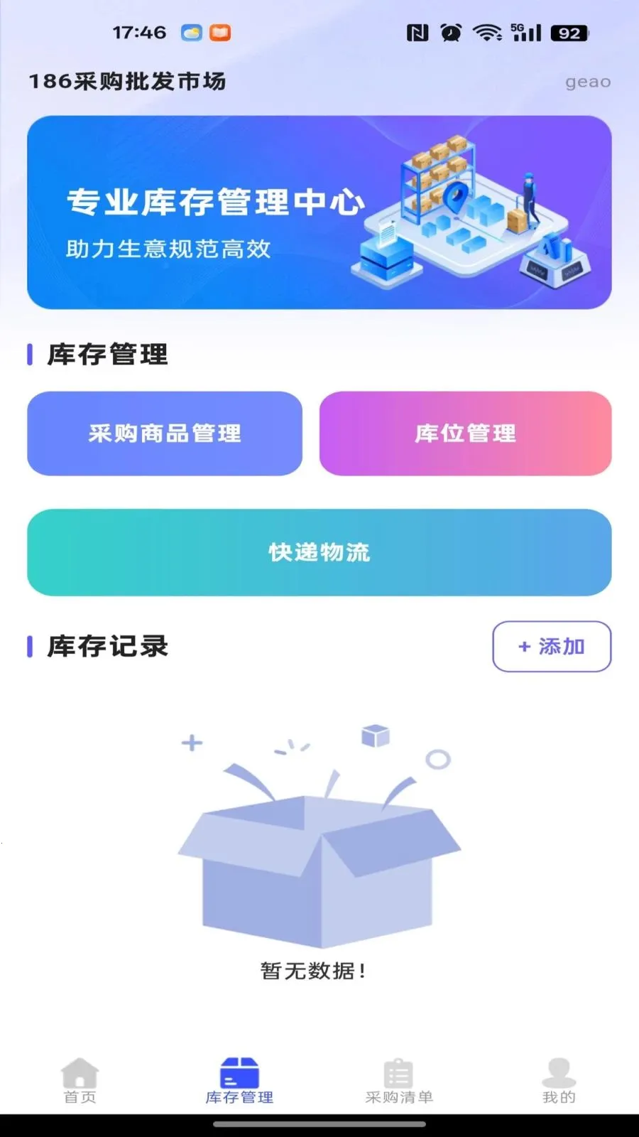 186�ɹ������г���׿���ֻ���v1.0.0 ��׿���ͼ