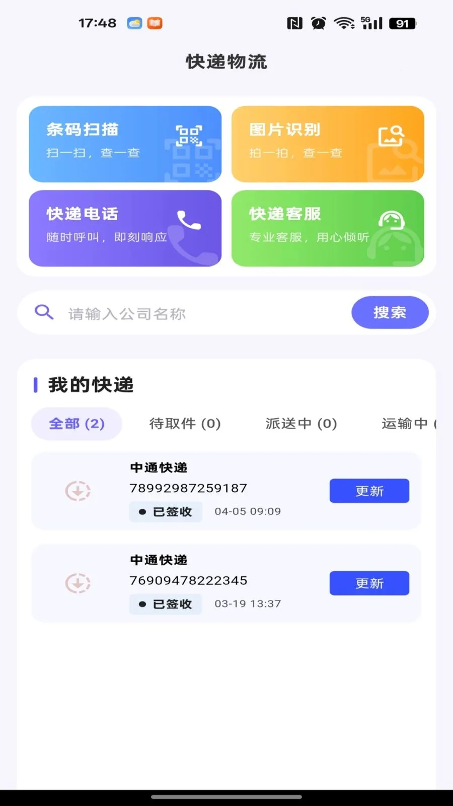 186�ɹ������г���׿���ֻ���v1.0.0 ��׿���ͼ