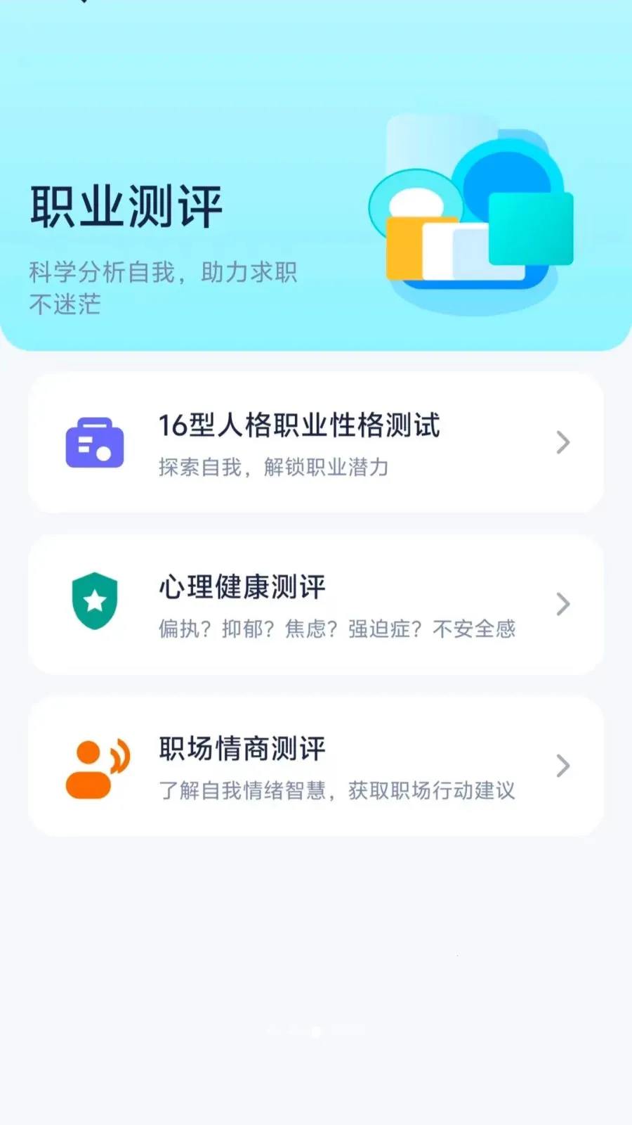 ʧҵ����(ְ����ְӦ��)v1.0-huawei �ٷ������ͼ