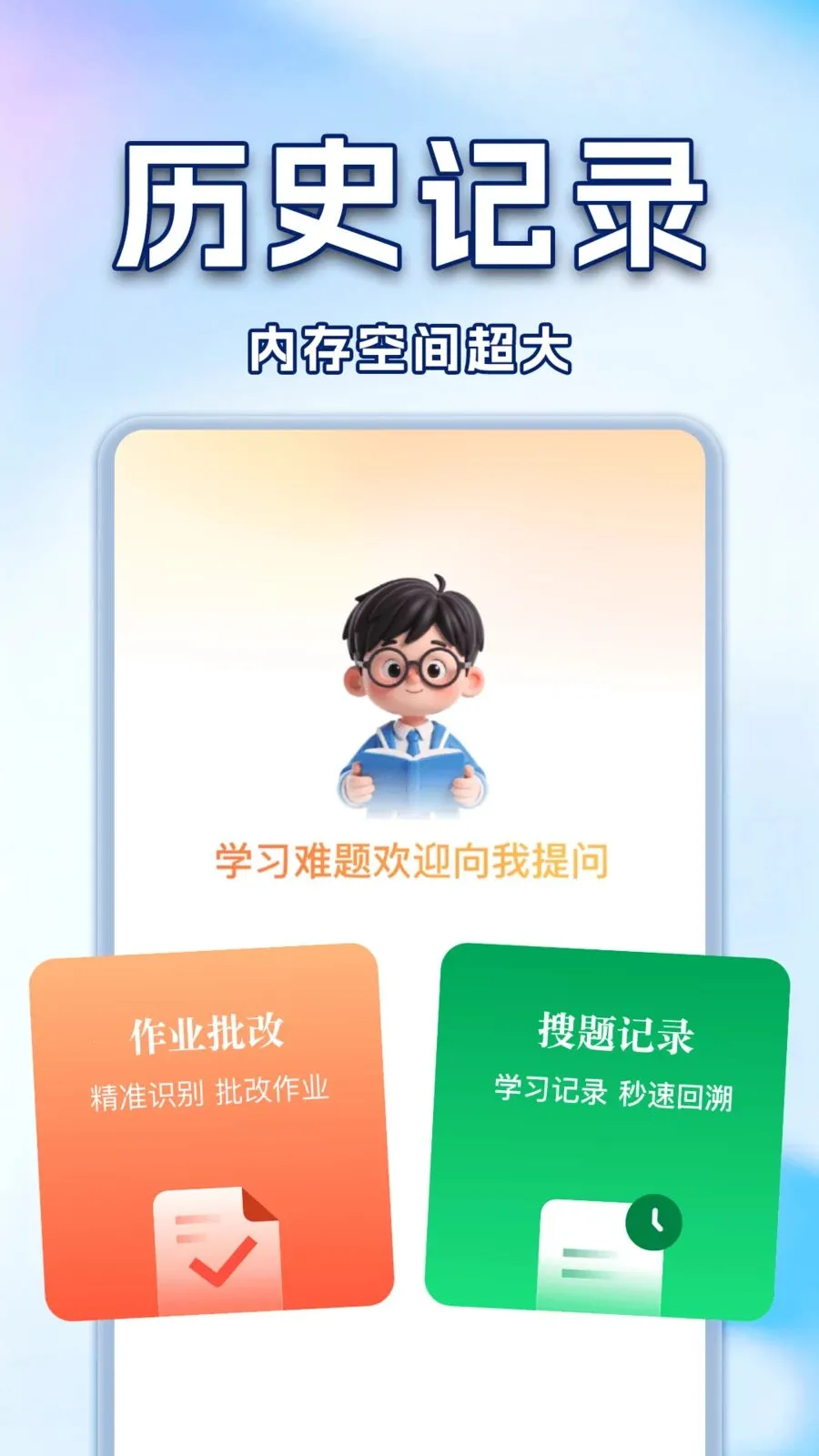 ��ҵ�Ѵ𰸸�������(ѧ��AIѧϰ����)v1.0.2 ��׿���ͼ